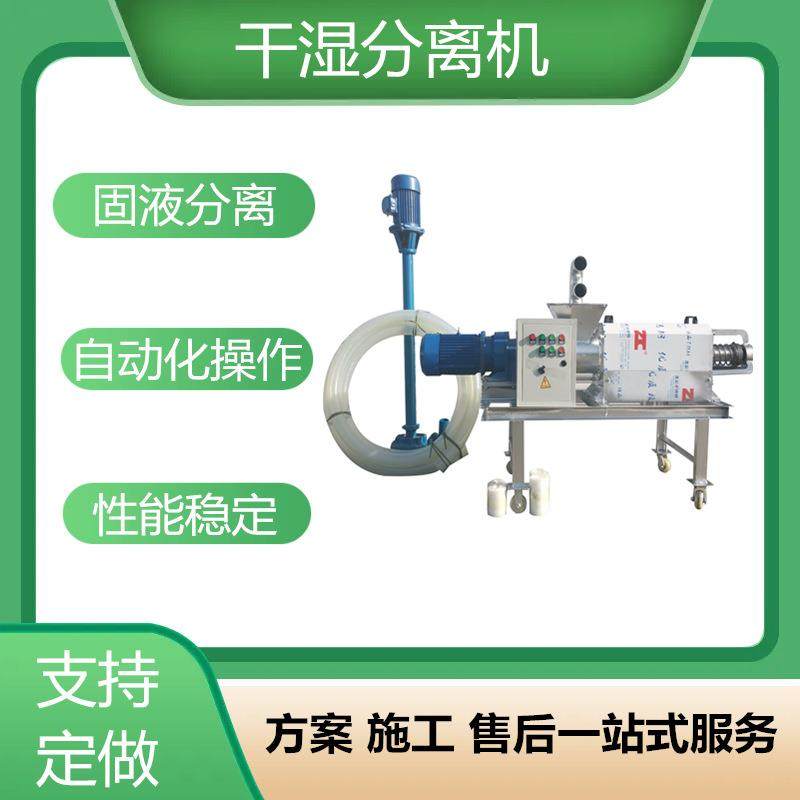 固液分离机含水物料分离机豆渣脱水机养殖场挤水机,搬运/仓储/物流设备,其他起重搬运设备,淘宝优惠券,粉丝福利购,淘宝优惠卷