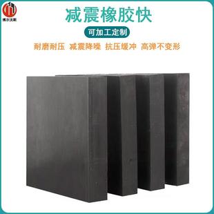 厂家加厚缓冲抗震橡胶垫块整张耐磨防震橡胶板桥梁支座减震橡胶垫