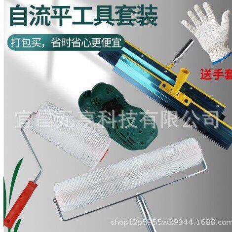 自流平水泥施工工具自流平刮板消泡滚筒钉鞋自流平搅拌机