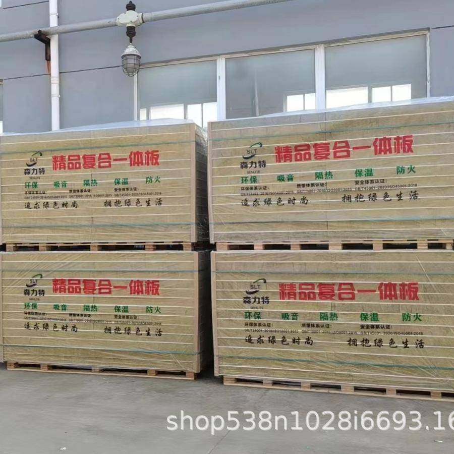 保温一体板硅酸钙岩棉复合板内外墙防火板,基础建材,隔热保温片,淘宝优惠券,粉丝福利购,淘宝优惠卷
