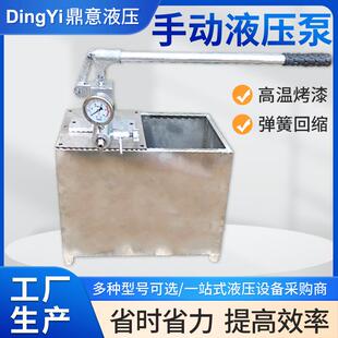 厂家供应不锈钢手动试压泵阀门管道水管打压泵管道检漏试压泵