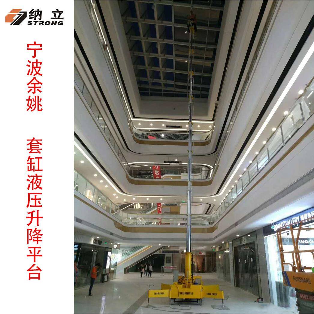 宁波电动液压升降机升降平台6/8/10米移动套缸式高空作业登车桥