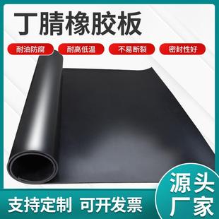 丁腈橡胶板耐油绝缘橡胶垫板桥梁减震防滑丁睛橡胶板厂家