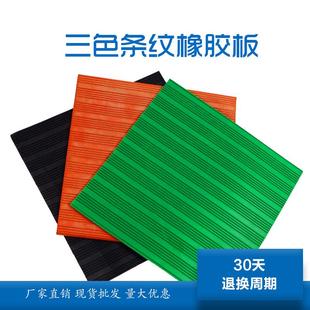 工业条纹橡胶垫绝缘橡胶板高压绝缘垫黑色胶皮配电室绝缘橡胶垫