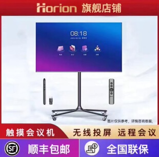 Horion皓丽[极光M7系列]触摸110寸多媒体教学会议平板触控一体机