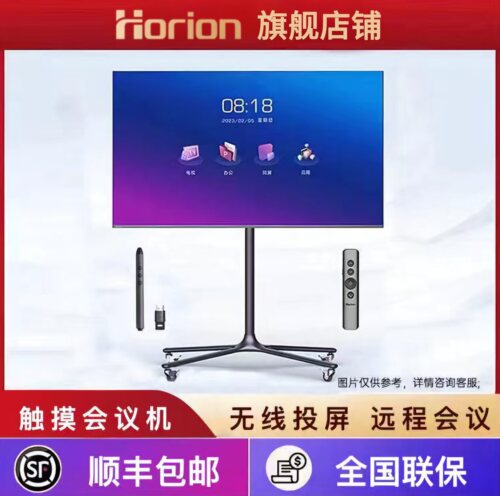 Horion皓丽[极光M7系列]触摸110寸多媒体教学会议平板触控一体机