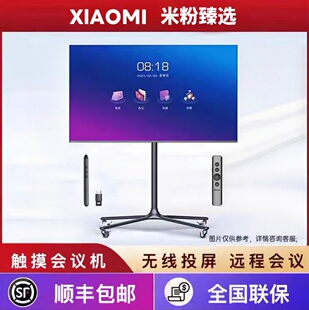 MlUl【90天】免费适用小米4K多媒体教学会议平板触控一体机触摸屏