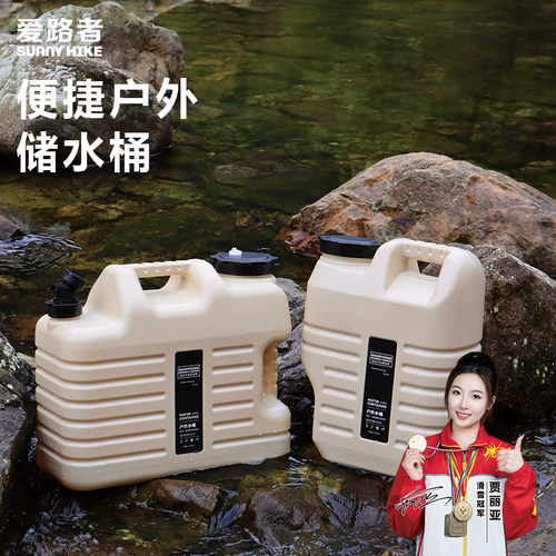 爱路者户外食品级水桶带水龙头