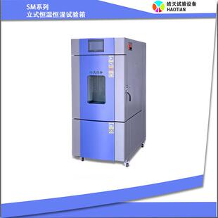 80PF内外箱不锈钢恒温恒湿试验箱高低温交变循环实验箱现货 SMA