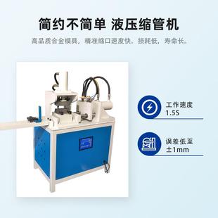 广东佛山缩管机厂家R100型圆管缩管成型机手动铝管缩管设备