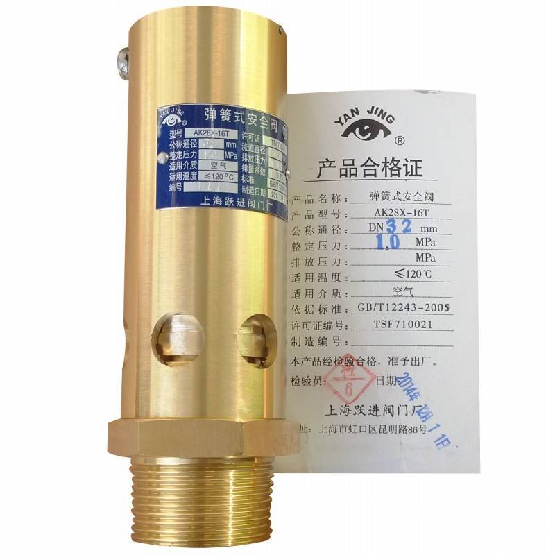 AK28X-16TAK28H-16T空压机弹簧式安全阀DN10152025324050