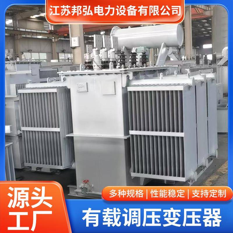 工厂供应8000kva有载调压变压器电压35kv/10.5kv自动调压变压器