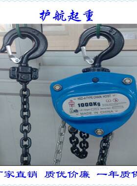 环链手拉葫芦HSZ-A手拉葫芦质保chainblock安全重型重载