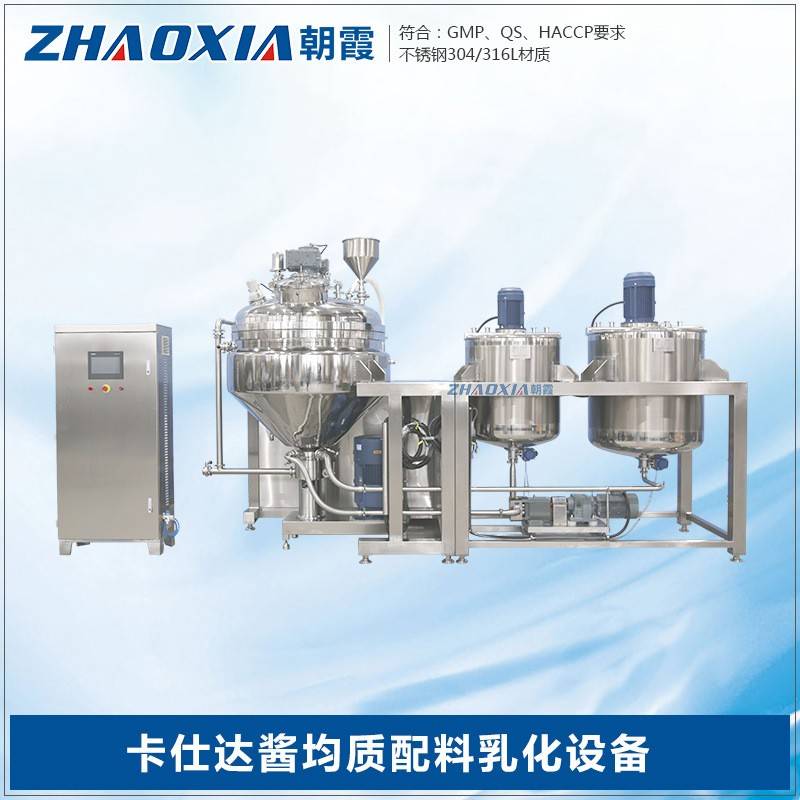 沙拉酱生产设备卡仕达酱生产混合搅拌锅面包酱蛋黄酱乳化机