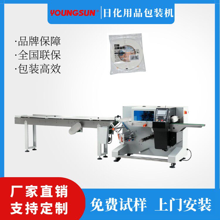 电工胶布包装机封箱胶双面胶自动包装机日化用品枕式包装机