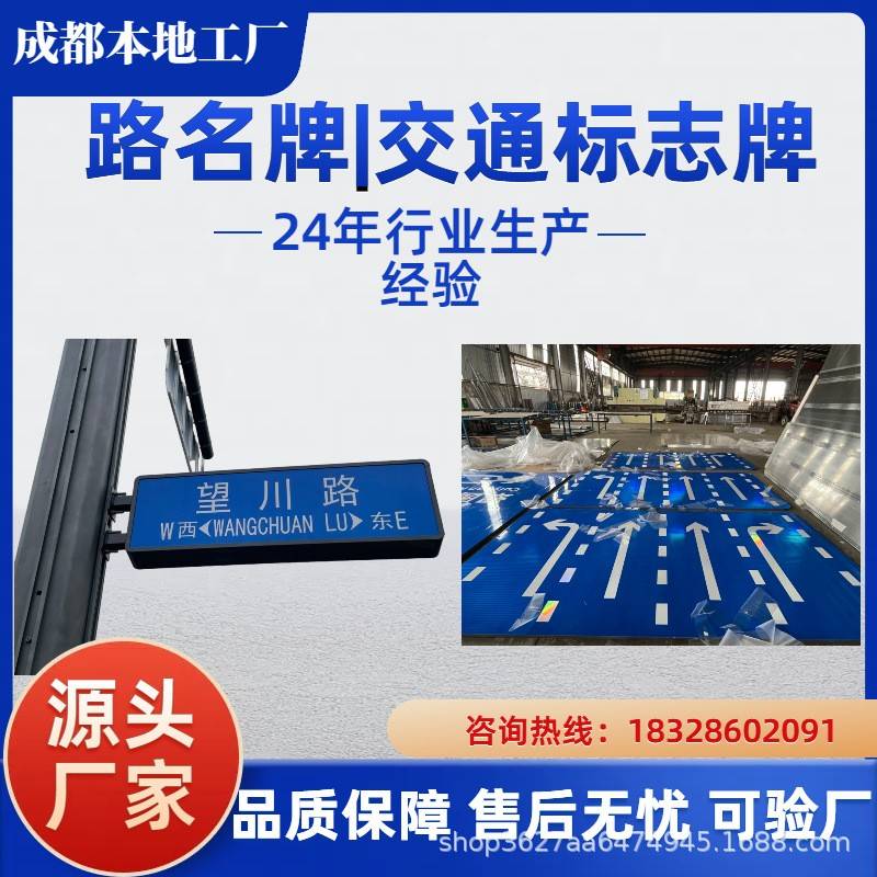 成都标志牌交安杆件道路指示牌立杆龙门架安全标识牌反光立柱式
