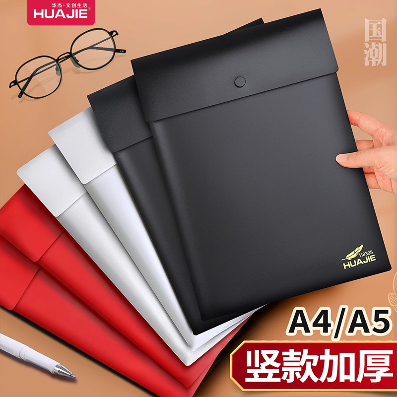 加厚竖式A4文件袋防水图片