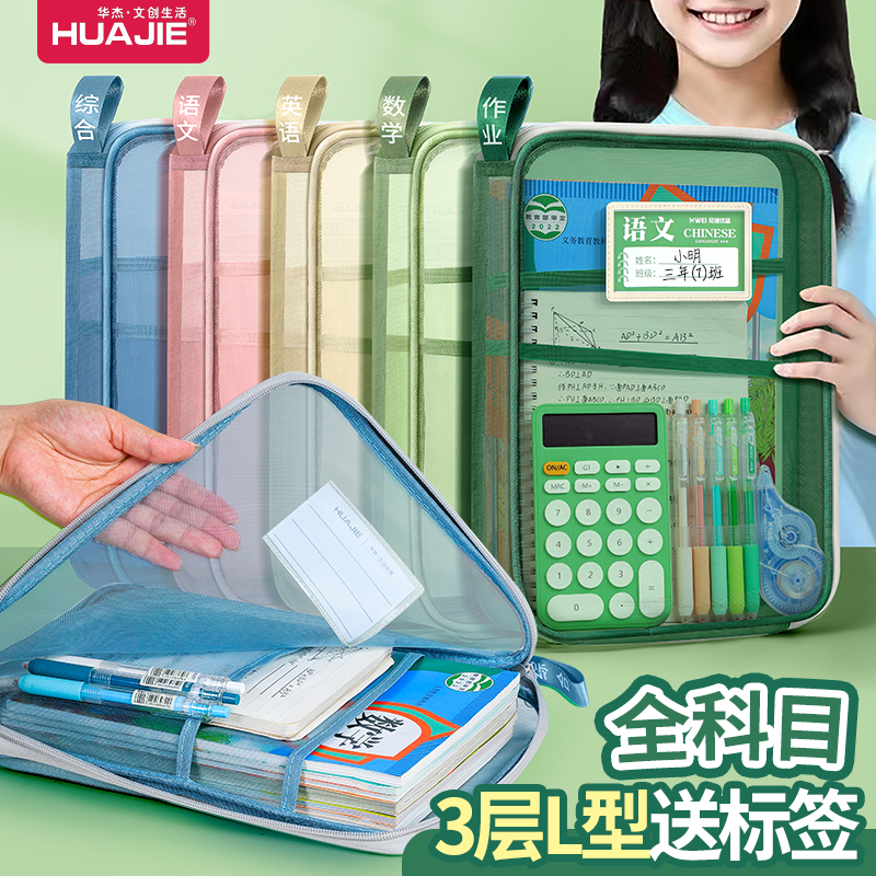 3层网纱科目分类袋加厚耐磨