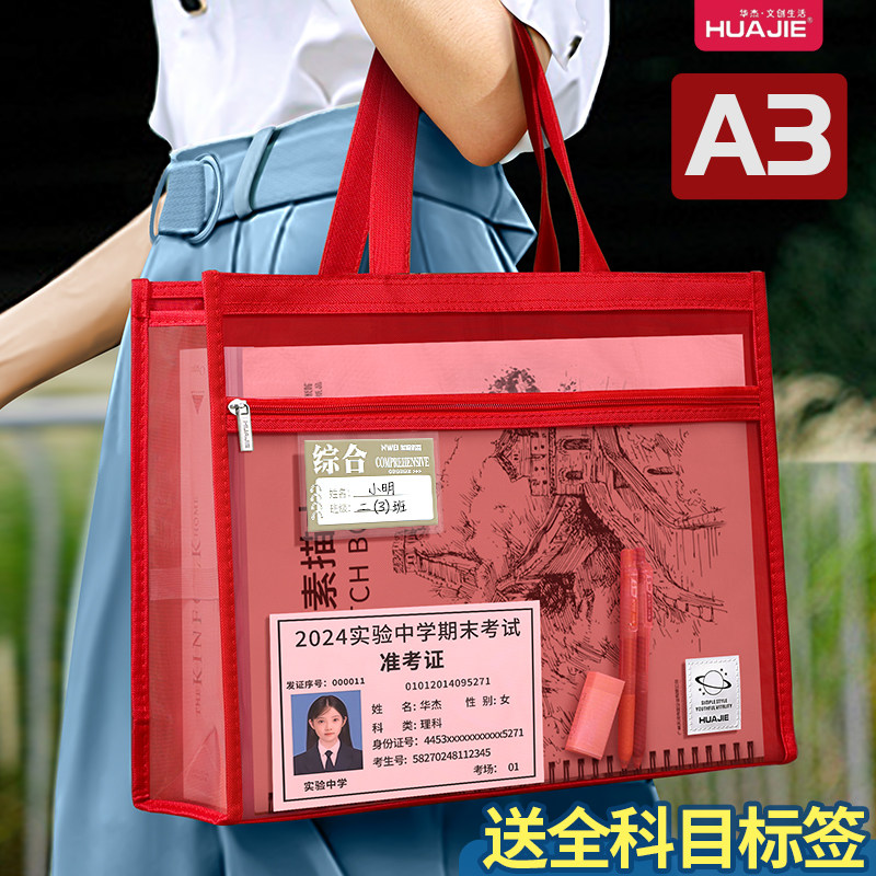 文件袋加厚加宽防水美术袋图片