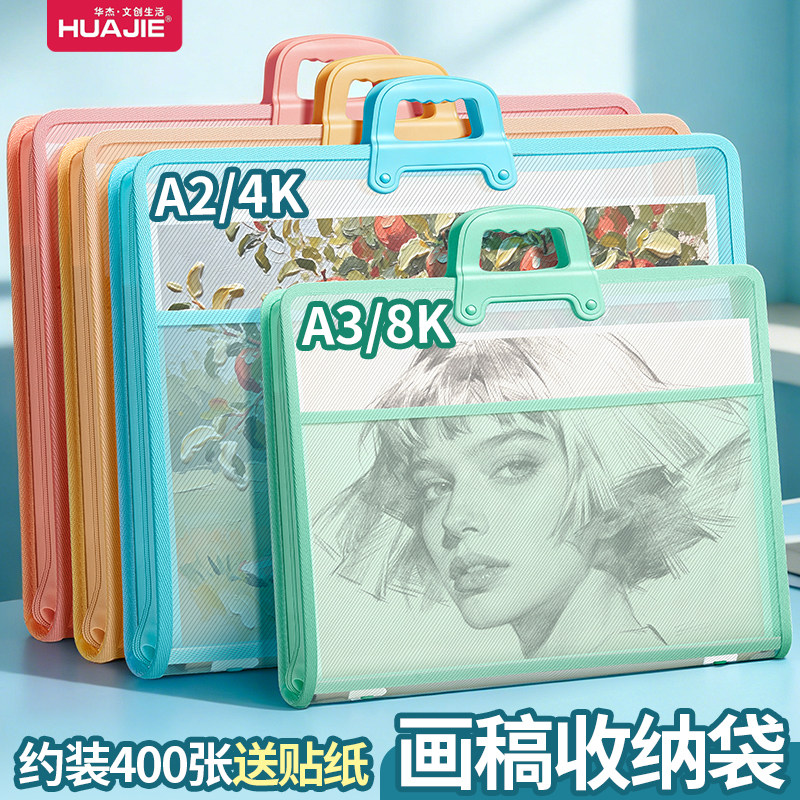 手提4K画稿收纳袋PP防水资料册加厚奖状收集册画册收纳a3文件夹大号美术袋荣誉证件书收纳书法收集画画海报夹