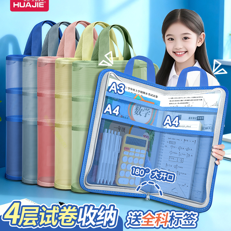 4层试卷收纳袋大容量文件袋