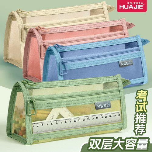 网纱透明笔袋立体大容量