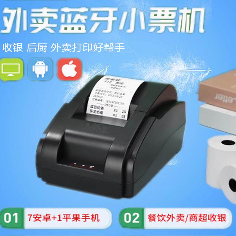 美团京东专用外卖小票机全自动接单真人语音蓝牙58mm热敏超市前台