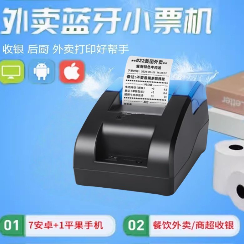 全自动接单美团京东饿了么外卖打印机58mm真人语音蓝牙热敏小票机超市收银厨房票据餐饮商家出单打单机