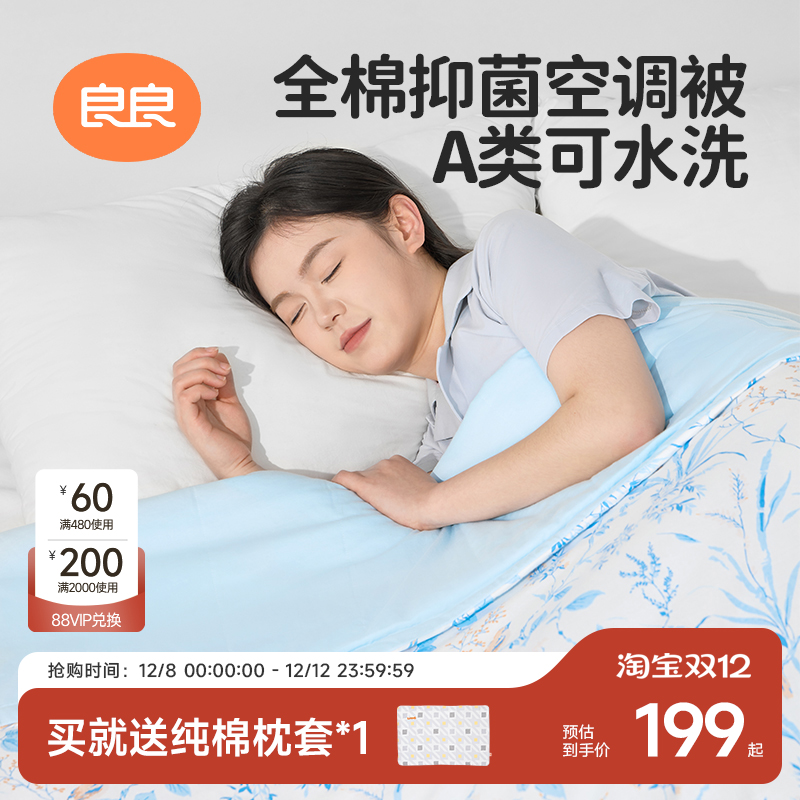 良良棉100%棉柔软蓬松盖被保暖