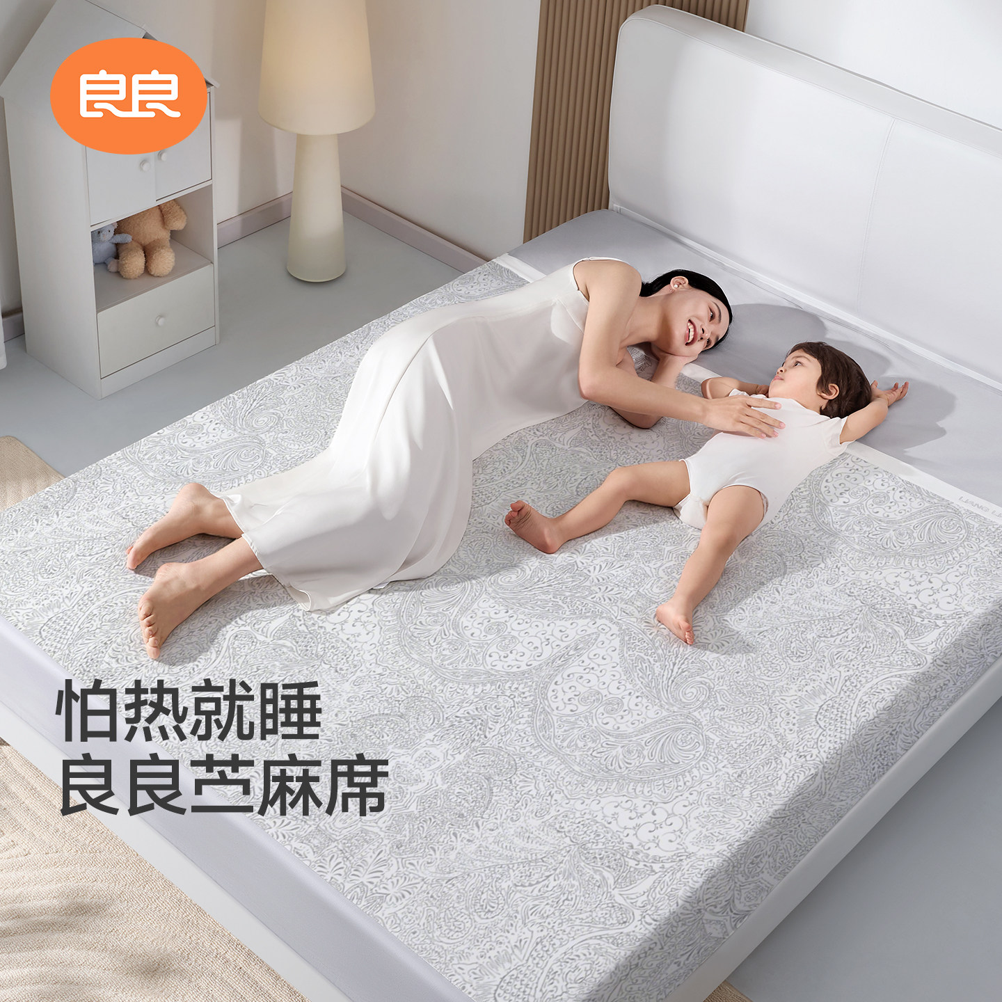 良良苎麻凉席软凉席夏季席子新款
