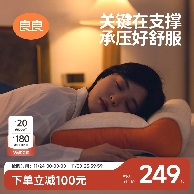良良5+2均匀压力枕成人睡眠枕头护颈椎枕头家用PE软管枕芯助睡眠