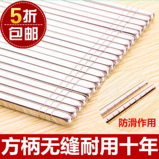 家用防滑方形家庭装 德国304不锈钢筷子10双套装 餐具盒铁儿童快