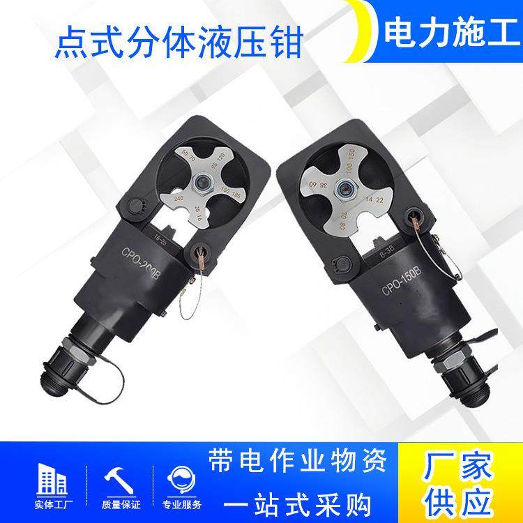 铜铝端子可旋转模具点式分体液压钳坑压钳液压端子钳CPO-150B,机械设备,其他机械设备,淘宝优惠券,粉丝福利购,淘宝优惠卷