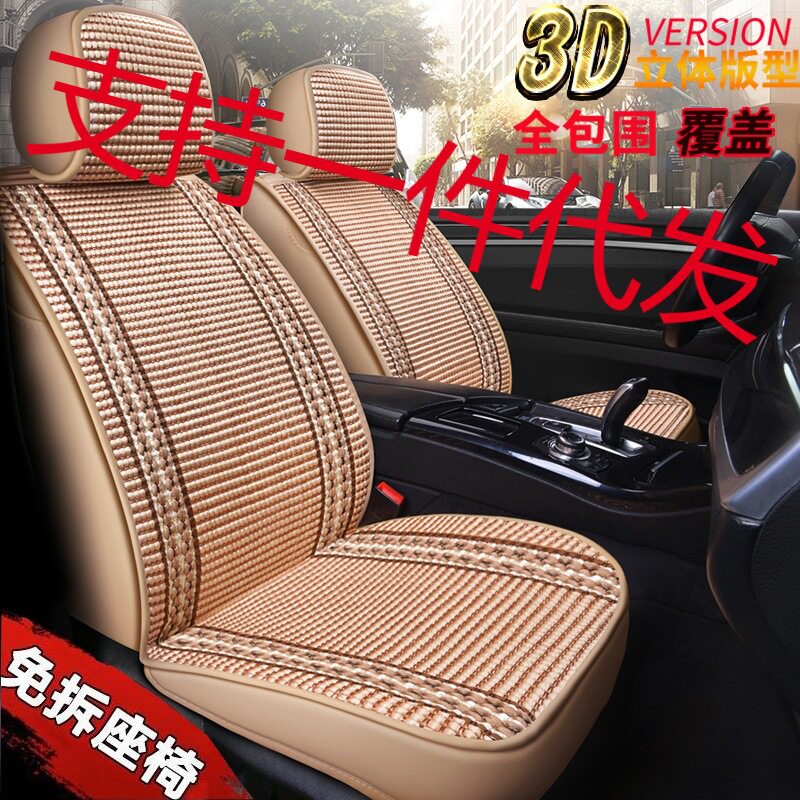 御捷富路雷丁丽驰时风专用老年代步电动轿车坐垫四轮汽车皮革座套