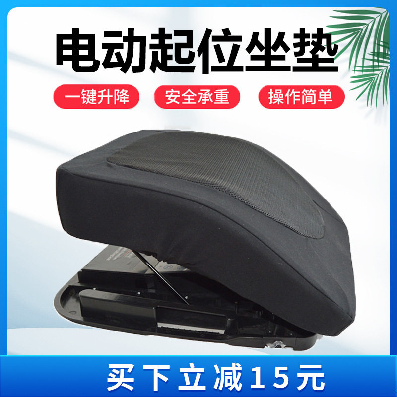 电动升降椅垫坐垫站起缓慢助手防摔沙发椅子久坐辅助器材起立助老