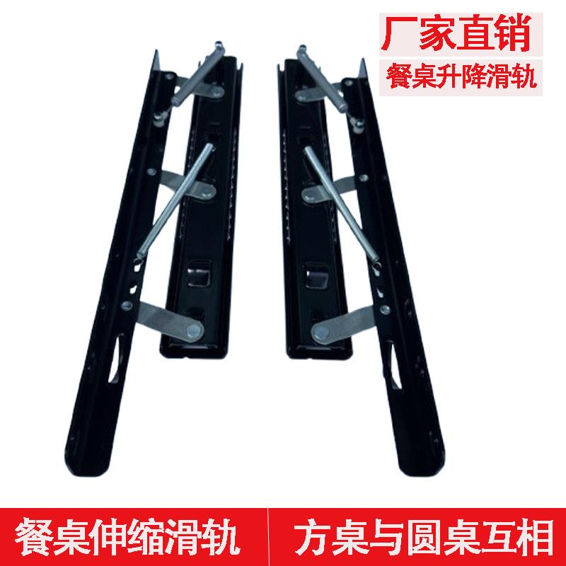 餐桌伸缩五金配件延长板滑轨升降滑道方桌变圆桌导轨折叠配件