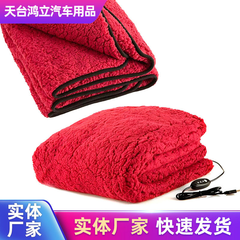 车载USB加热小方毯 三档调温盖毯方垫 5V电压电热毯 旅行加热毯子
