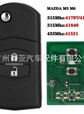 适用于2键马自达遥控折叠汽车钥匙41797/415284152141840