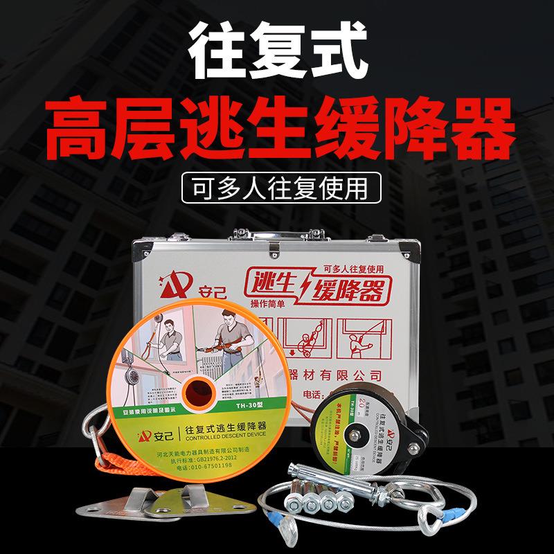 高楼逃生缓降器往复式火灾应急自救绳高层多人缓降器救生钢绳