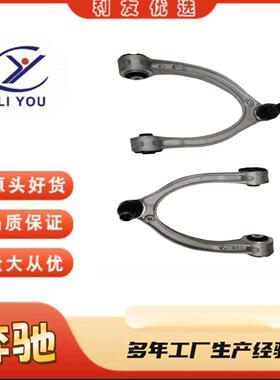 20533033032053303403摆臂SwingArm适用于奔弛GLC2011-