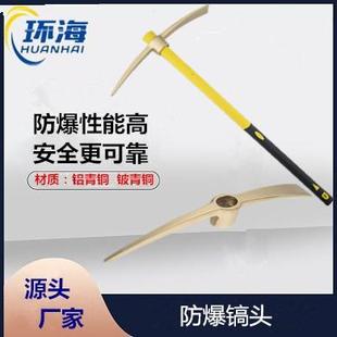 供应铜合金洋镐带手柄防爆锄头十字镐头全铜带柄铜镐头