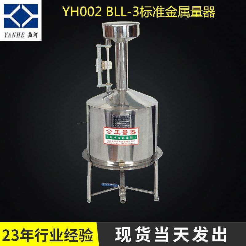 汽油柴油加油机校准量油桶10升不锈钢台式标准金属量器公正量器