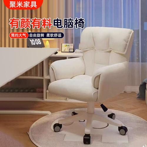 转椅靠背沙发椅舒适久坐办公座椅宿舍学生卧室书桌升降电脑椅