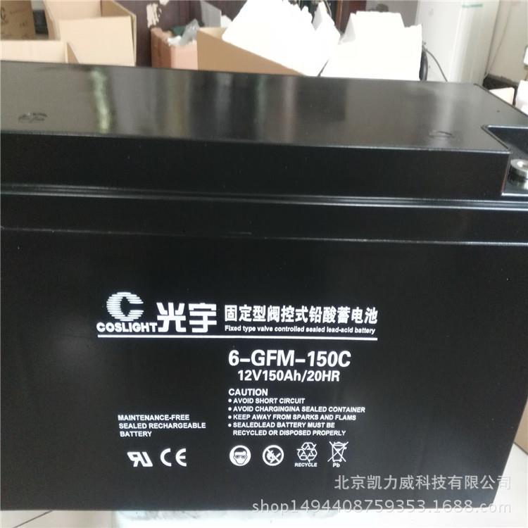 光宇蓄电池GFM-1600光宇铅酸蓄电池2V1600AH