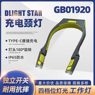 GB01920户外充电颈灯耐用抗摔工作灯工地挂脖灯