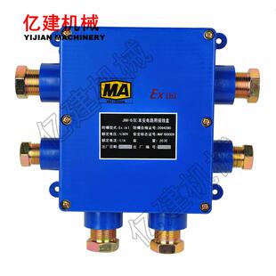 供应JHH-6矿用本安型电路用接线盒JHH-7矿用本安型电路用接线盒