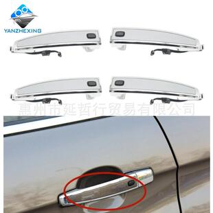 适用雪佛兰13-17科帕奇Captiva车门外拉手外把手外扣手带电感把手