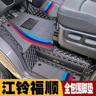 适用江铃福顺脚垫全包围短轴6座5座中轴7座JMC地垫前排主副驾驶垫
