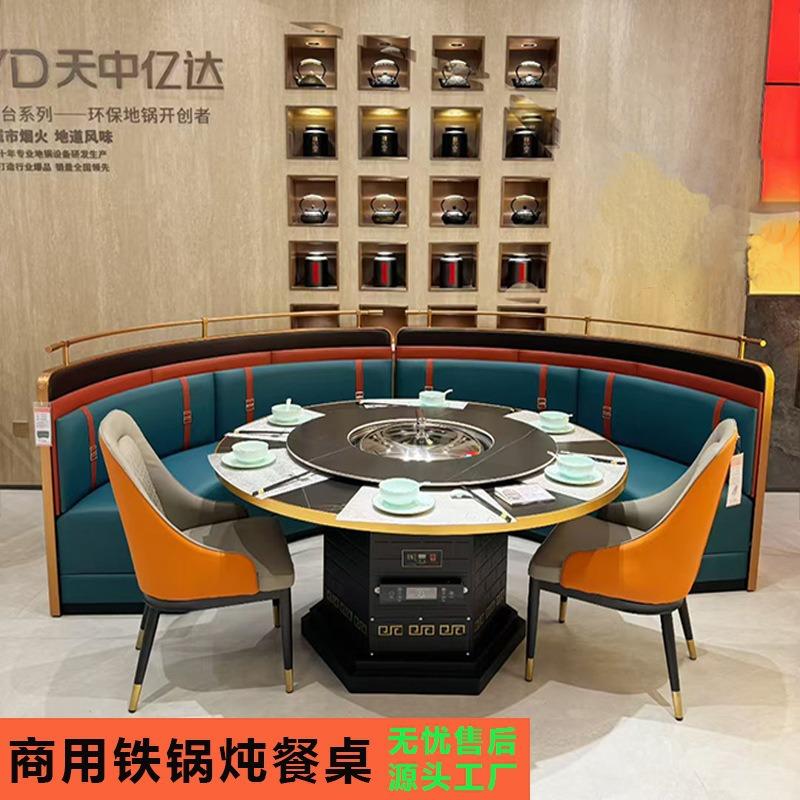 亿达铁锅炖灶台桌烧电柴火灶地锅鸡电陶炉电磁炉农村大锅台轻奢风
