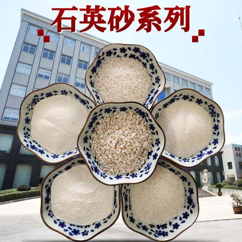 污水处理石英砂建筑涂料用石英粉熔融石英砂人造地坪骨料石英砂